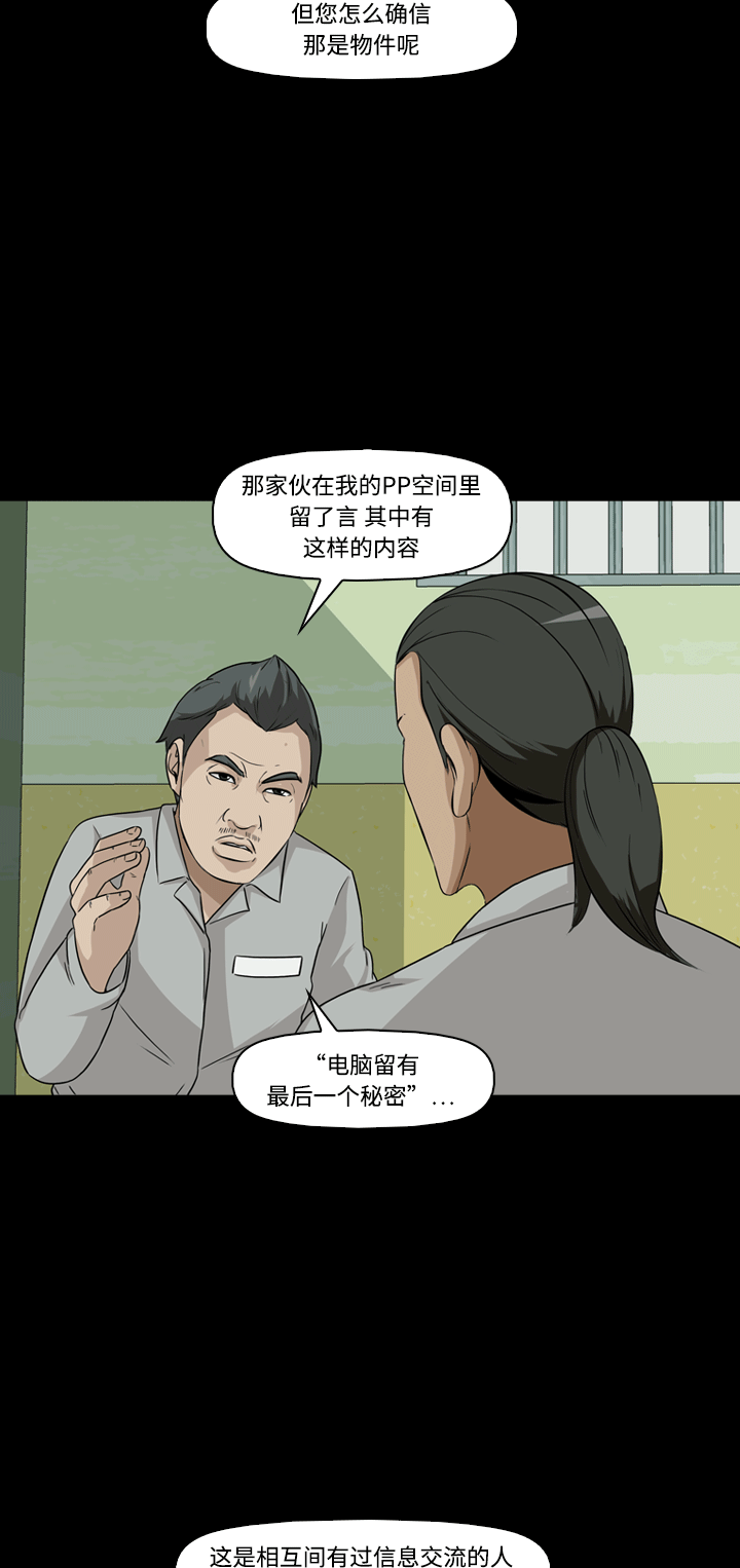 第21话7