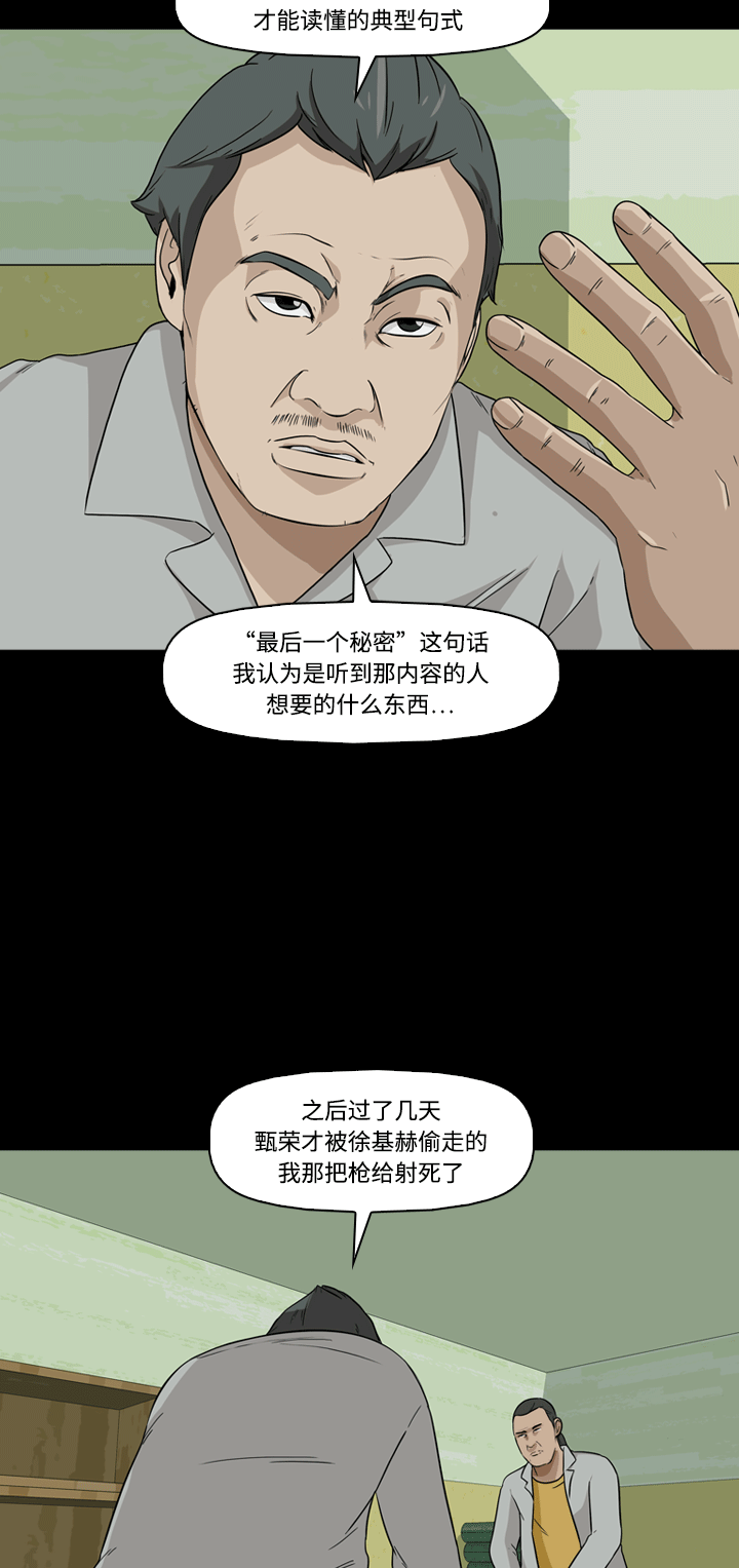 第21话8