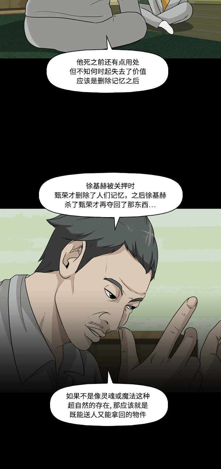 第21话9
