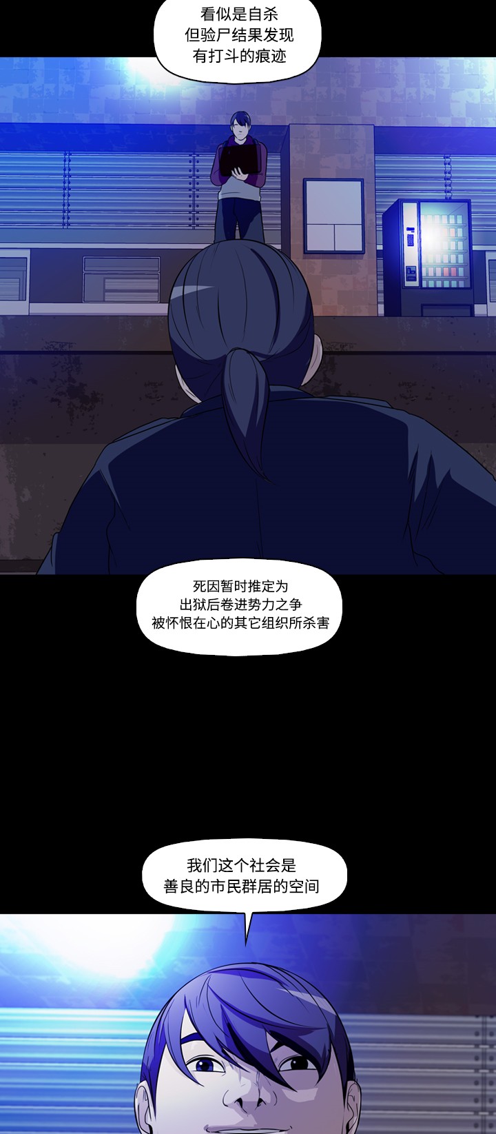 第22话54