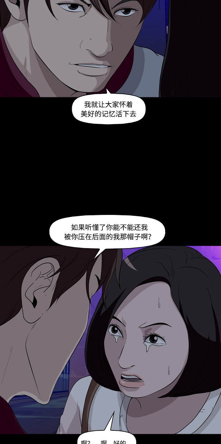 第23话21