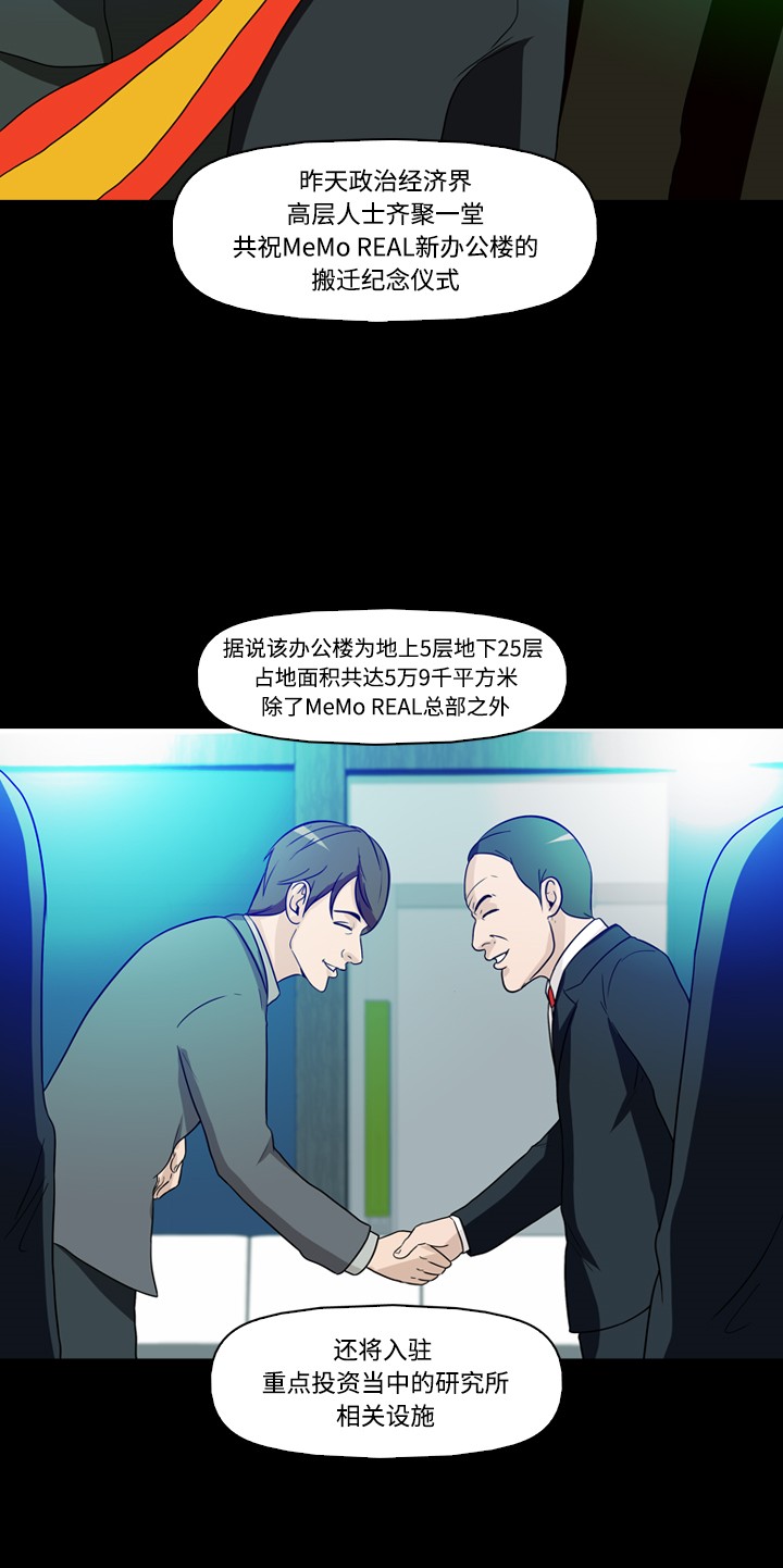 第23话28