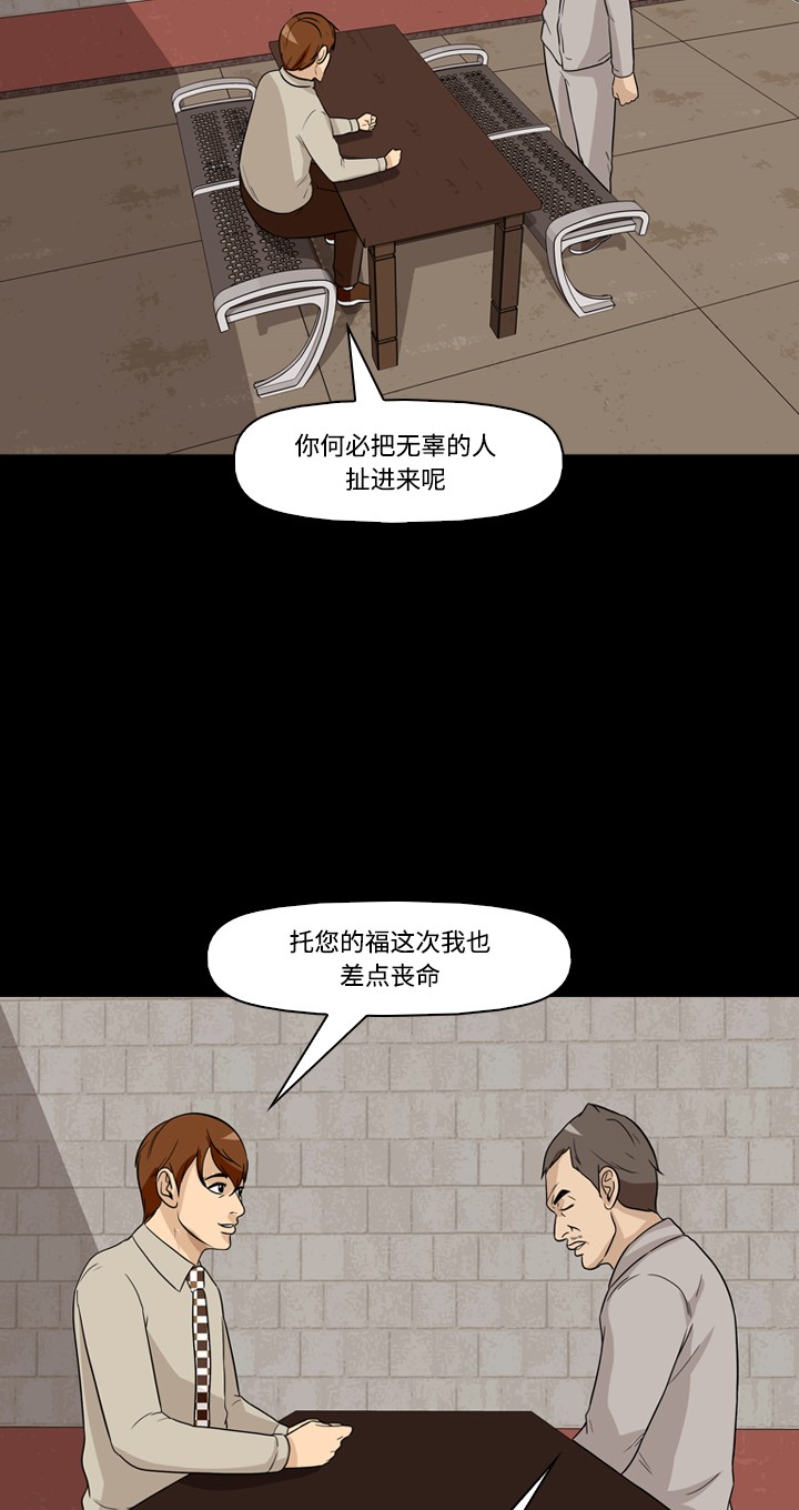 第23话37