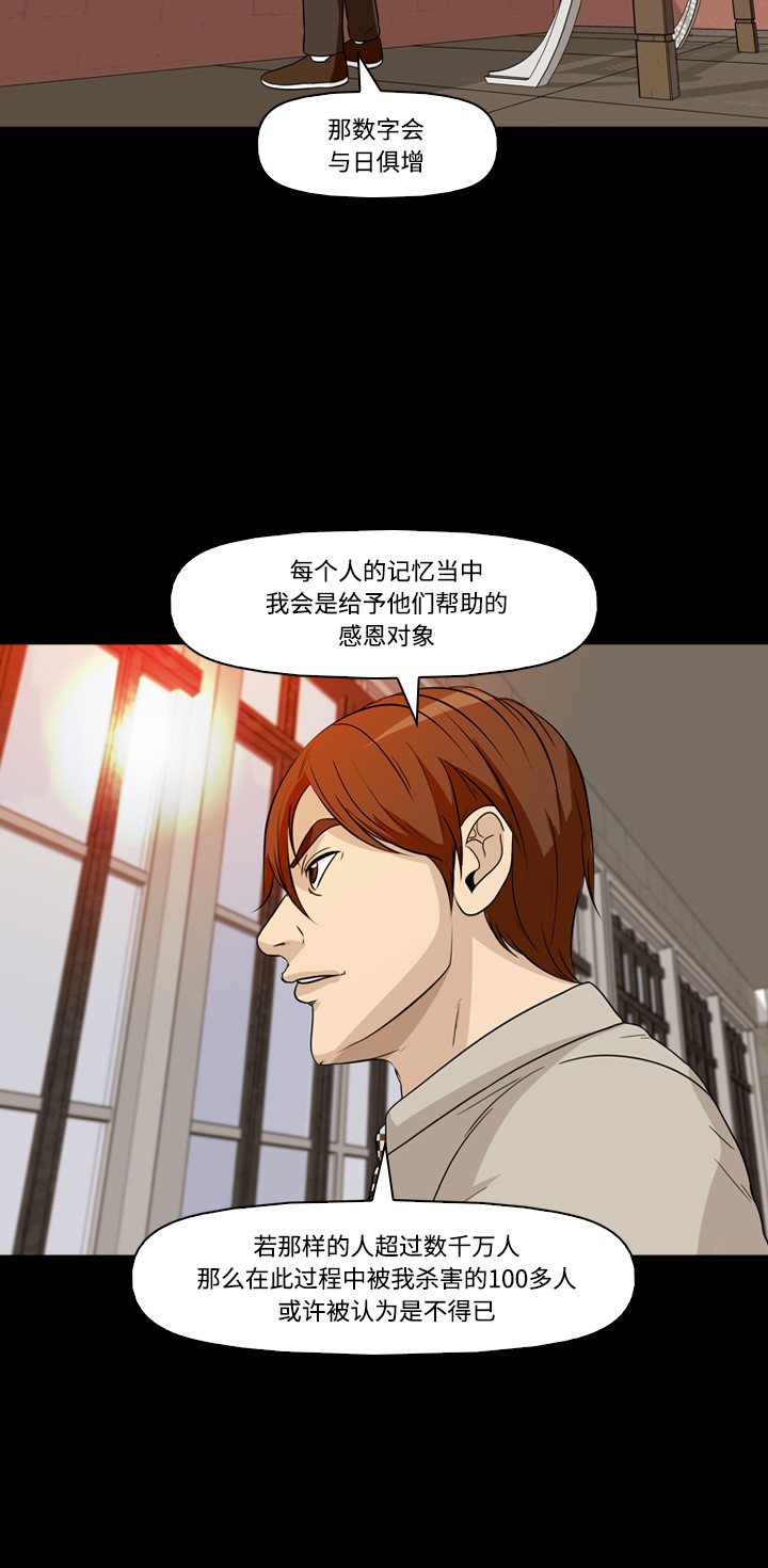 第23话48