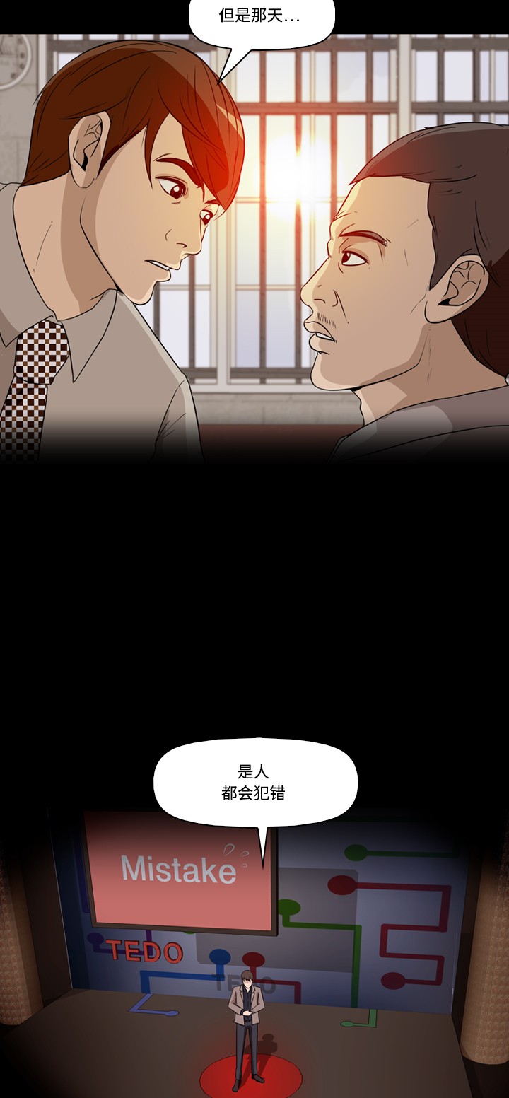 第24话10