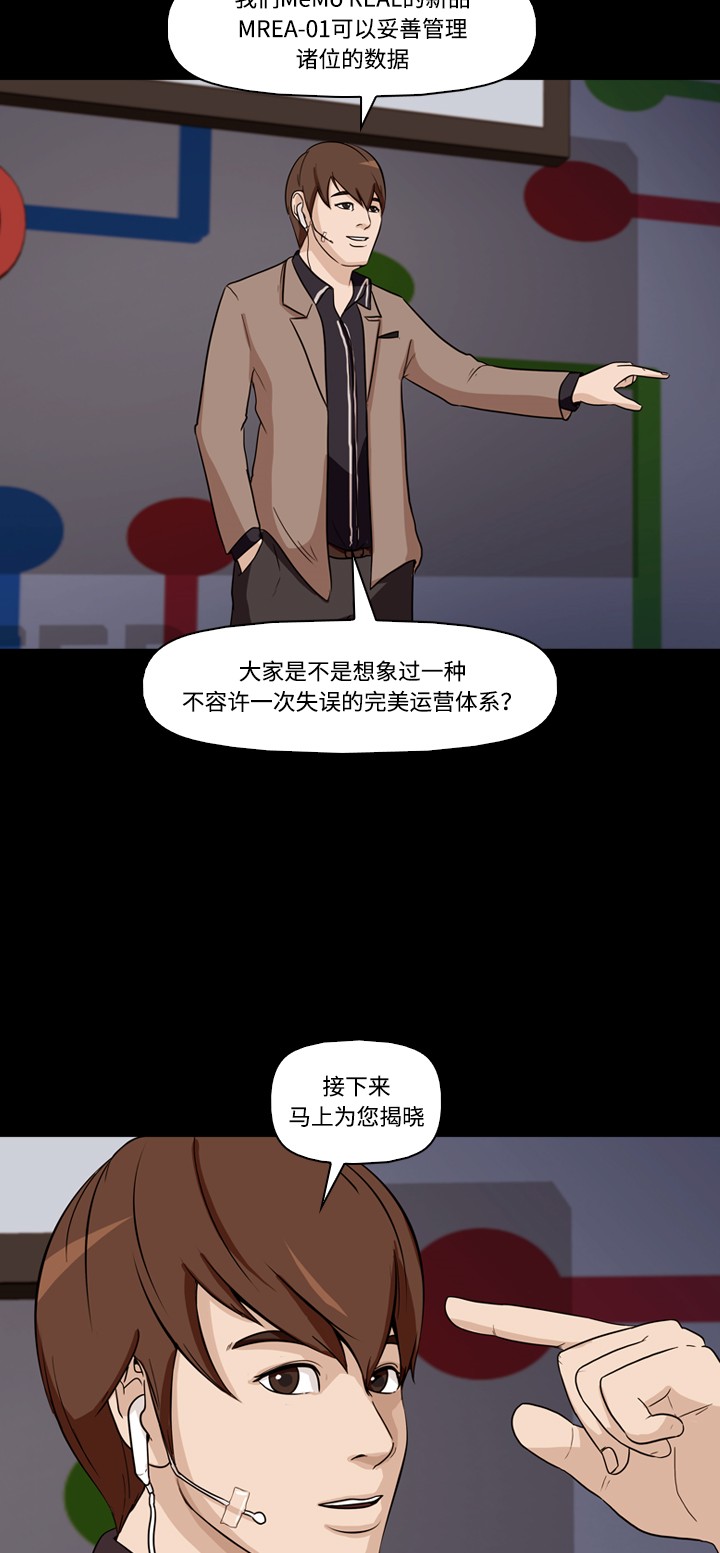 第24话12