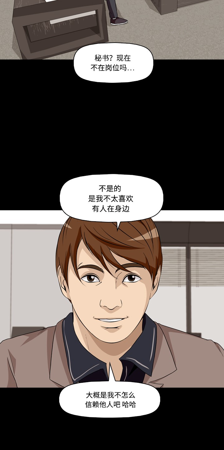 第24话20