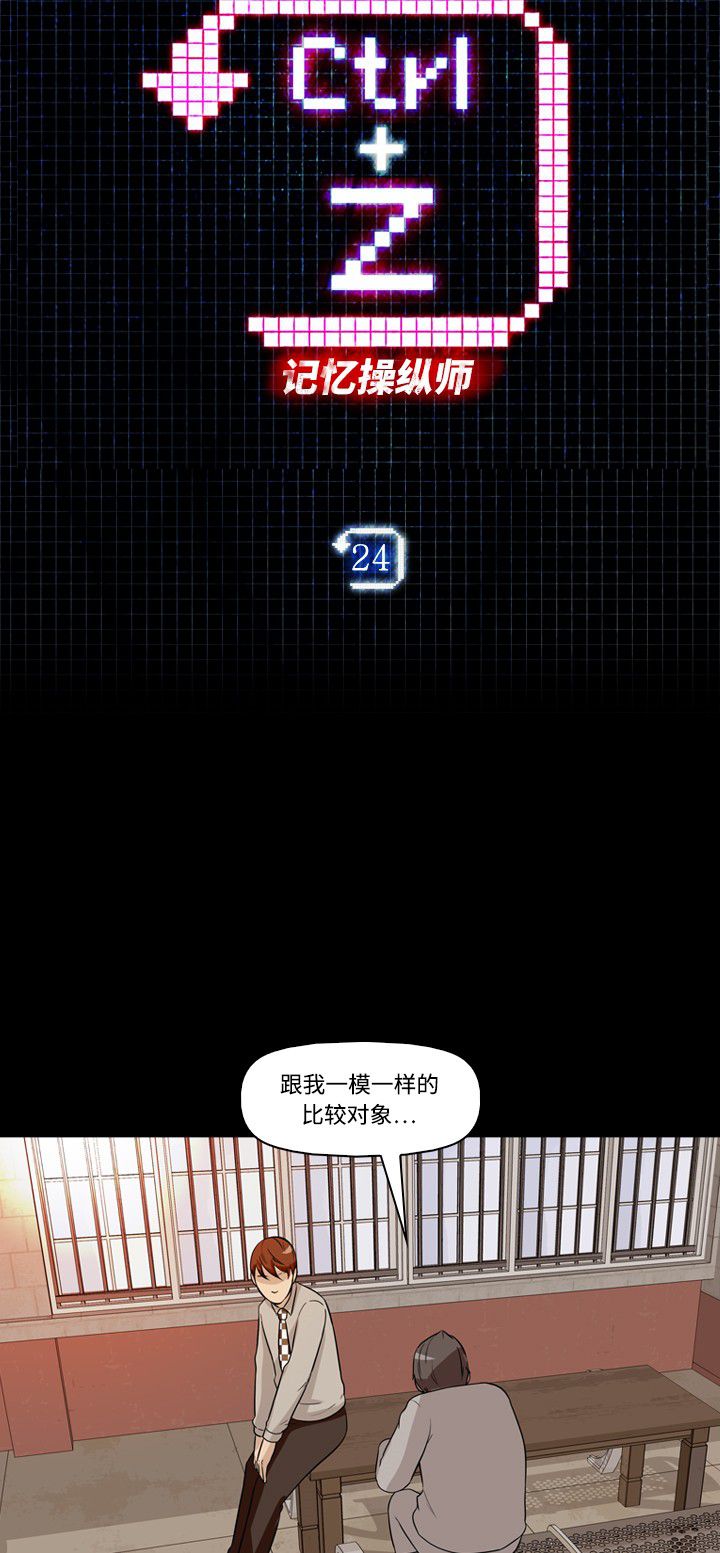 第24话3