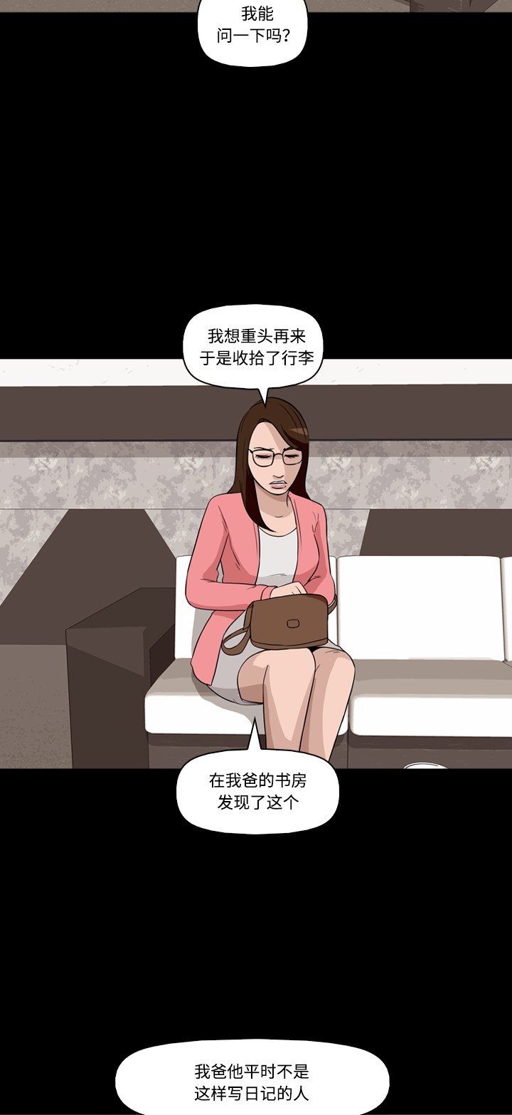 第24话34