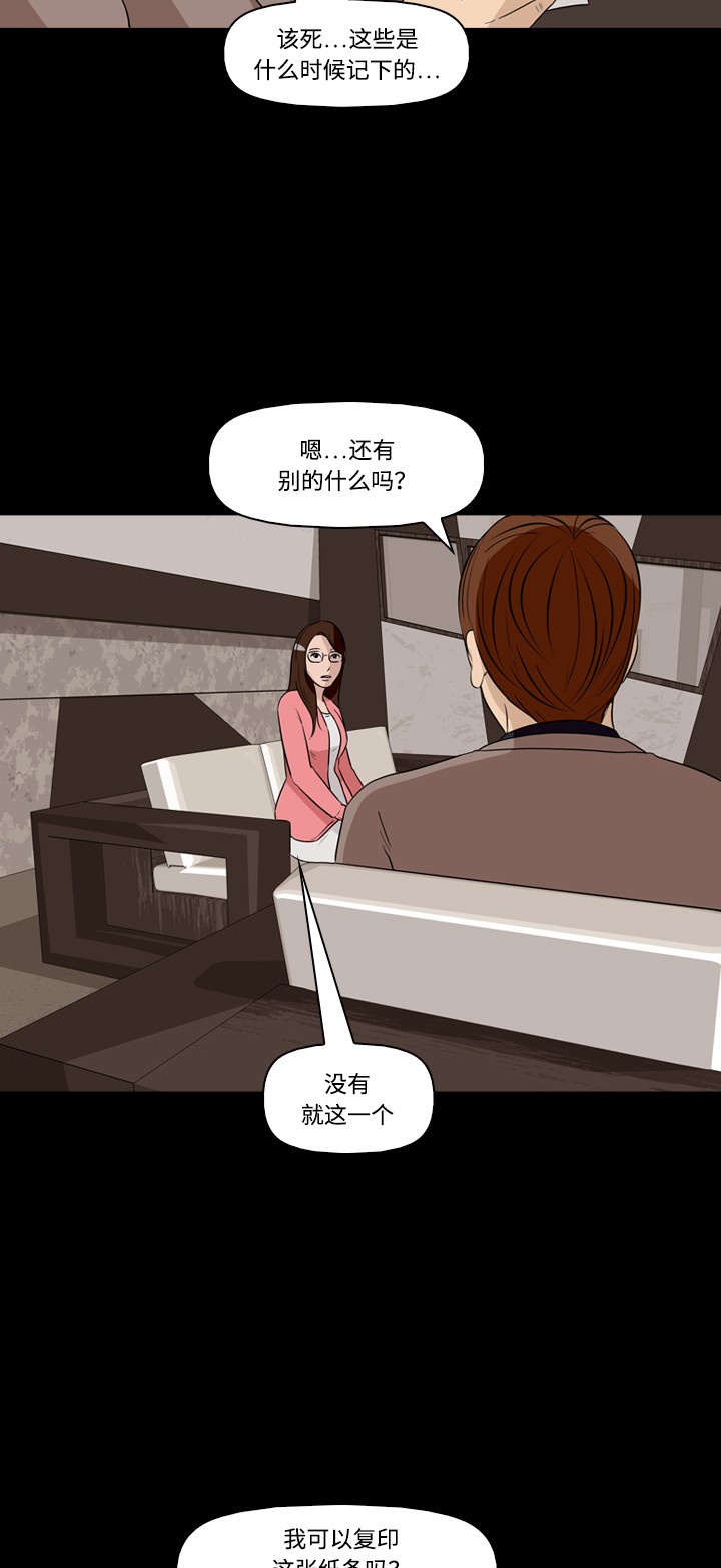 第24话37