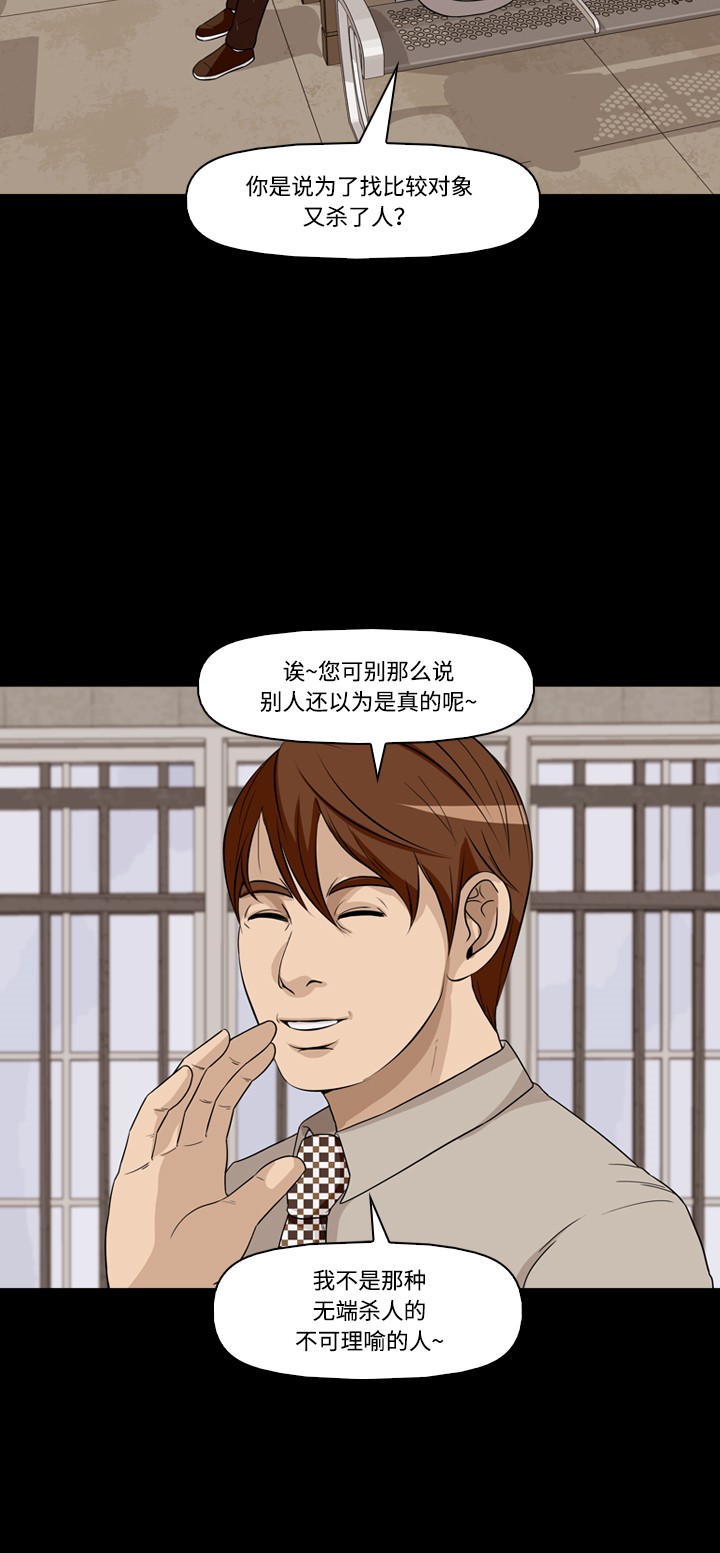 第24话4