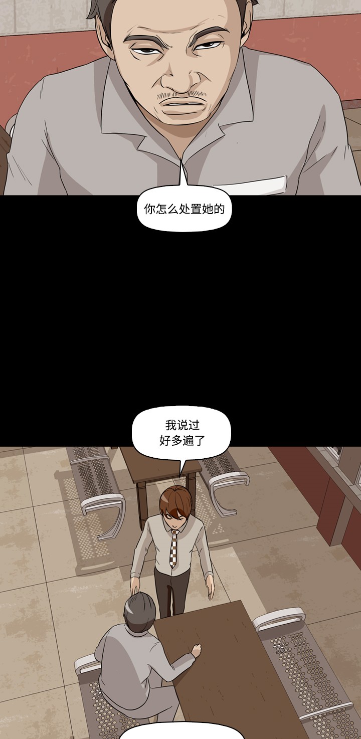 第24话51