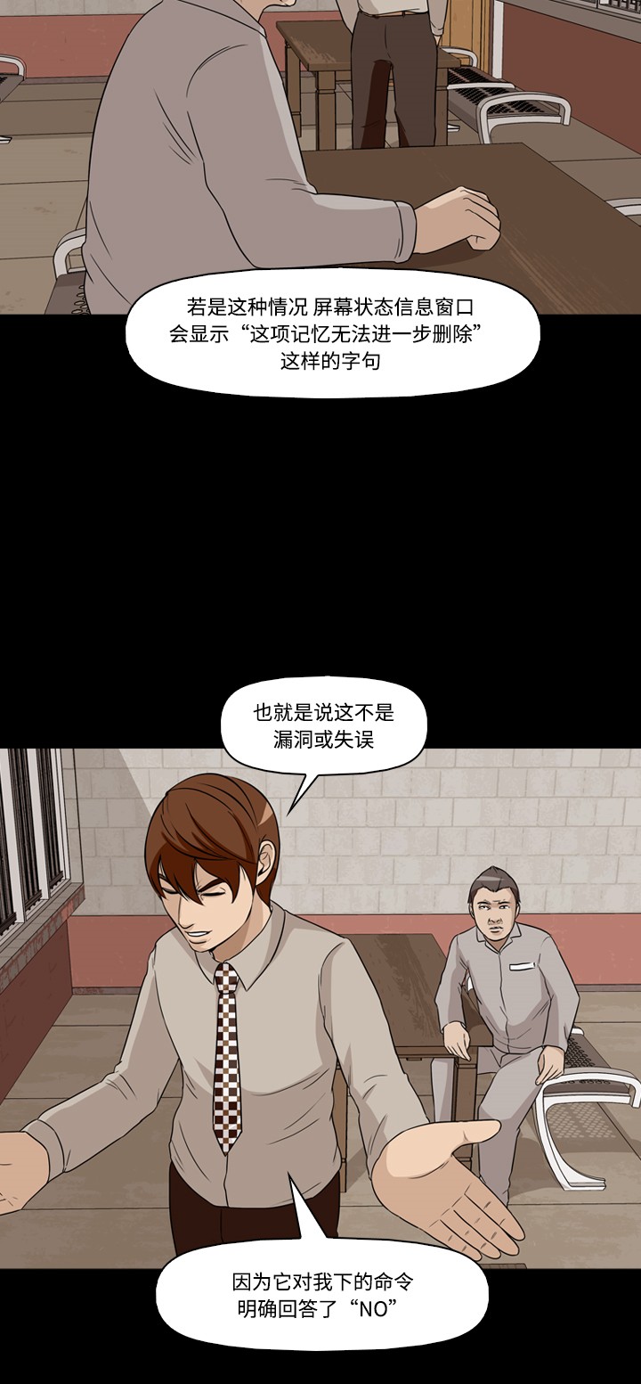 第24话6