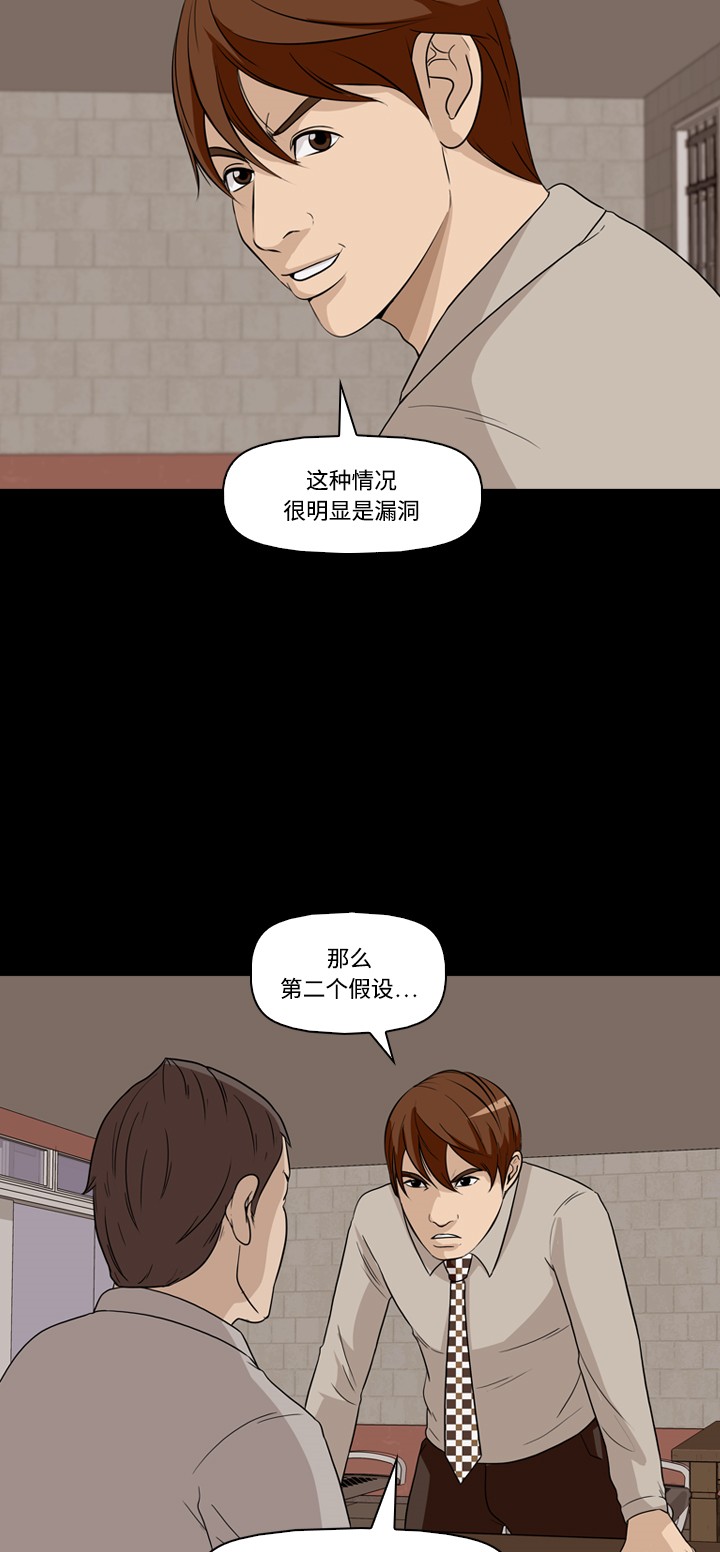 第24话8