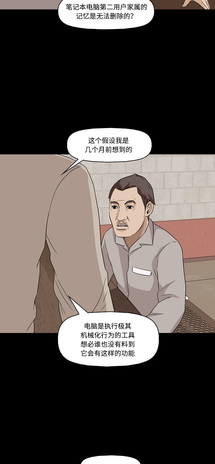 第24话9