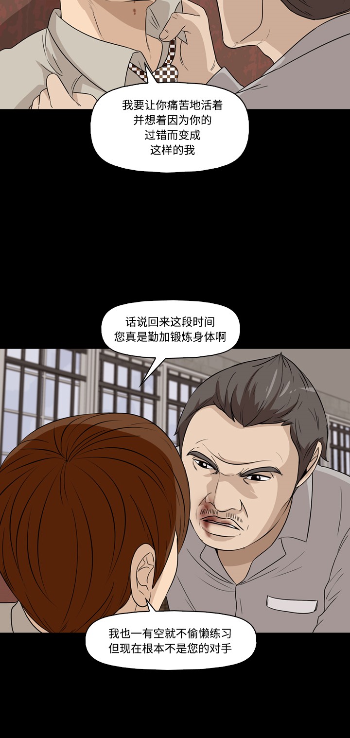 第25话29
