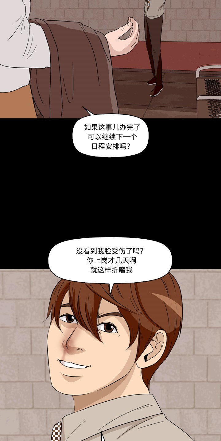 第25话56