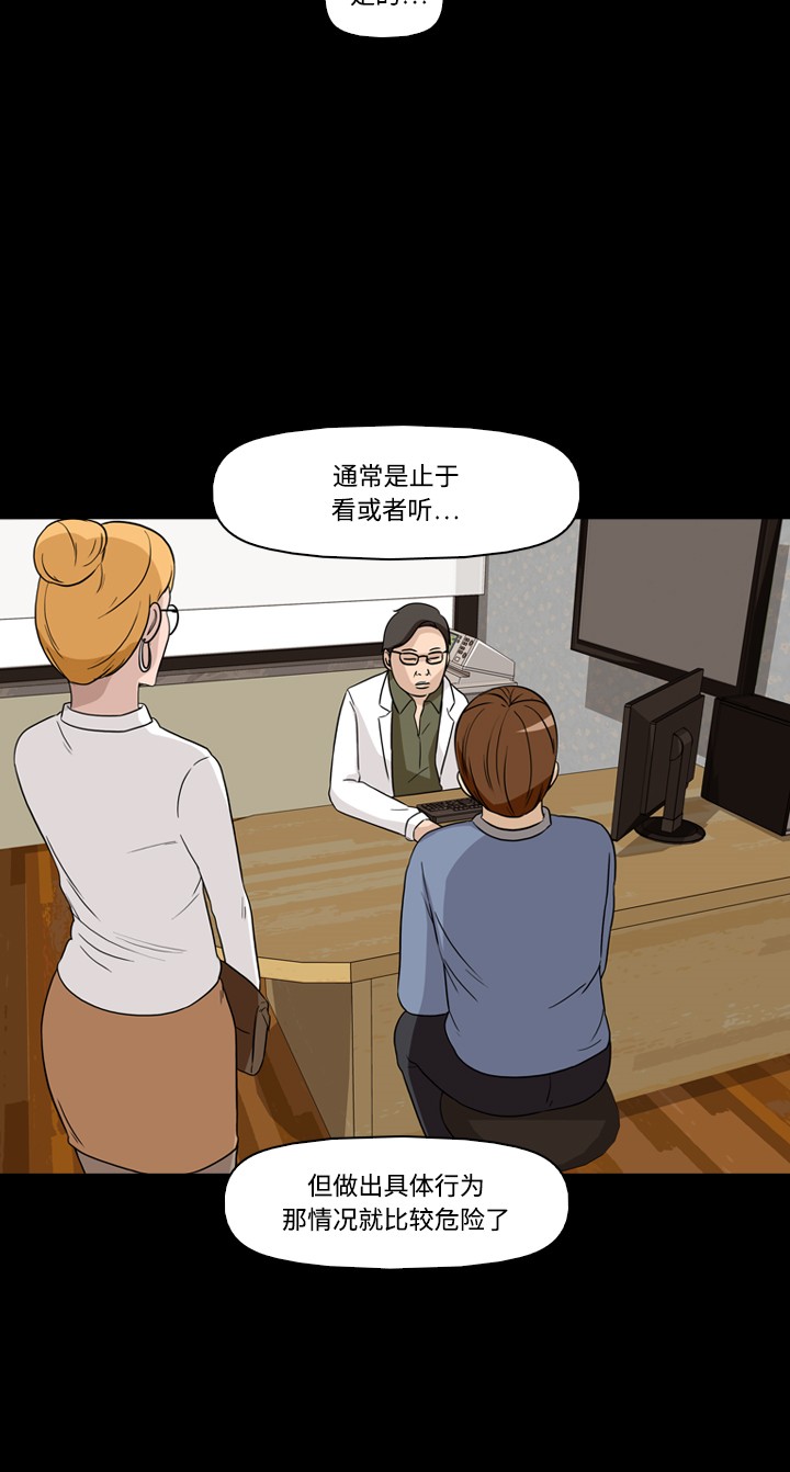 第26话29