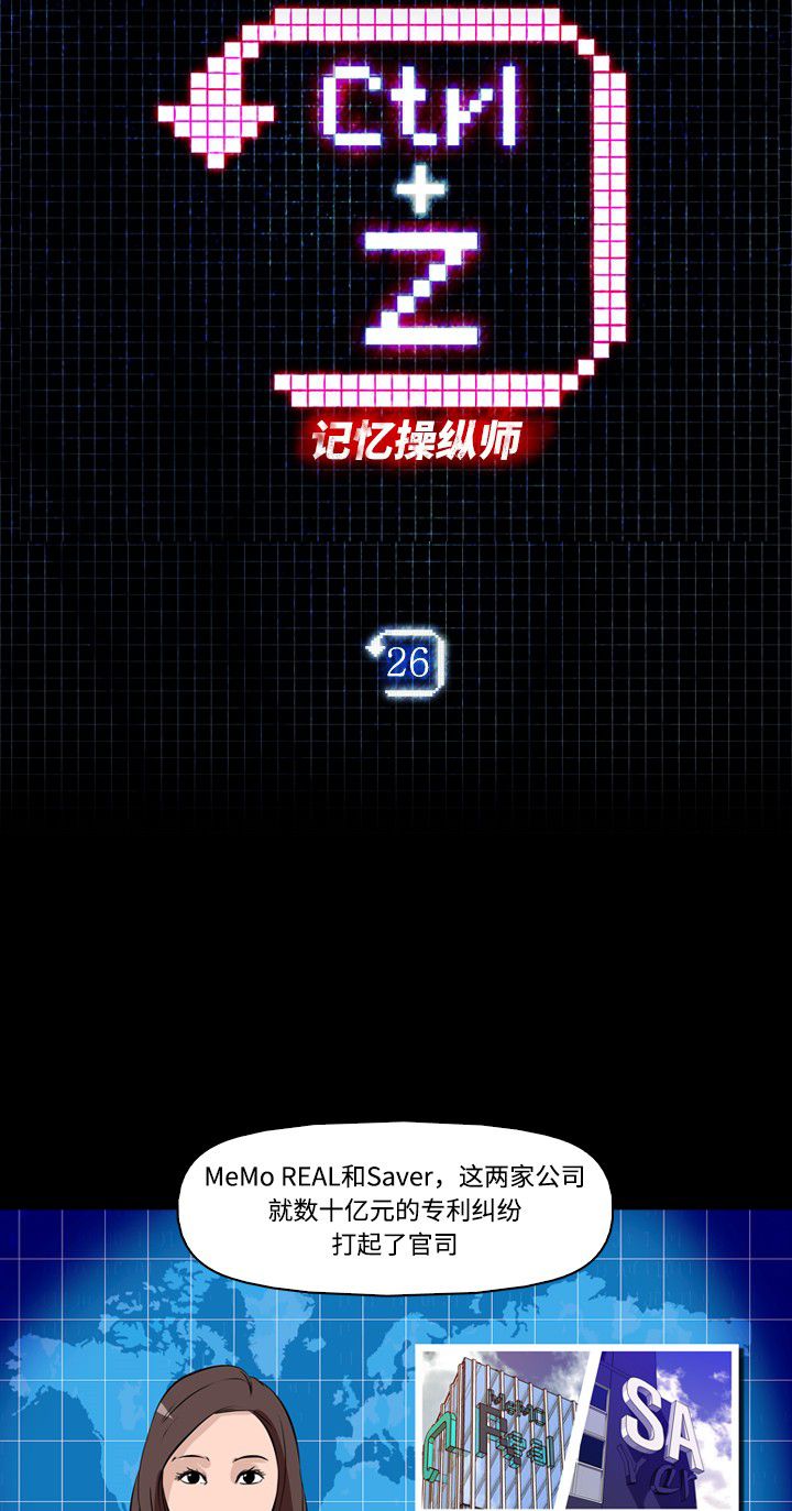 第26话3