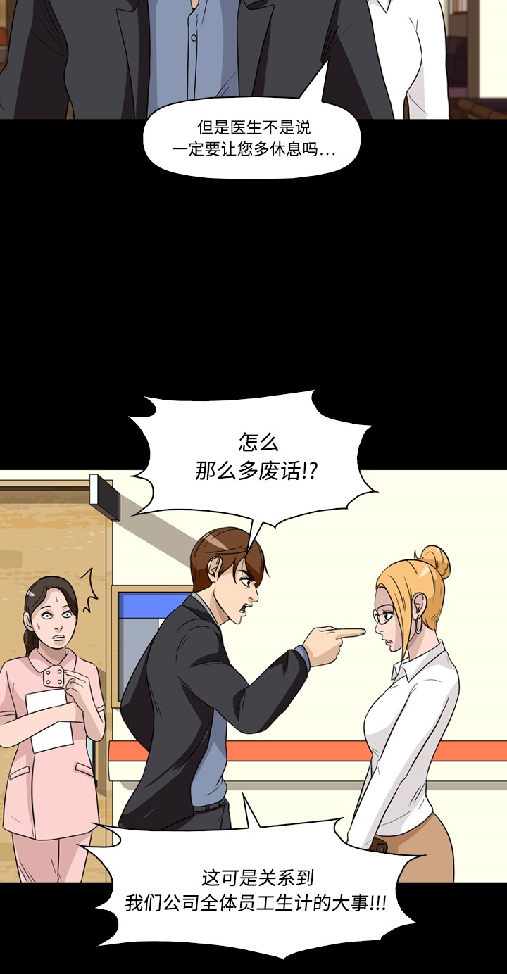 第26话36