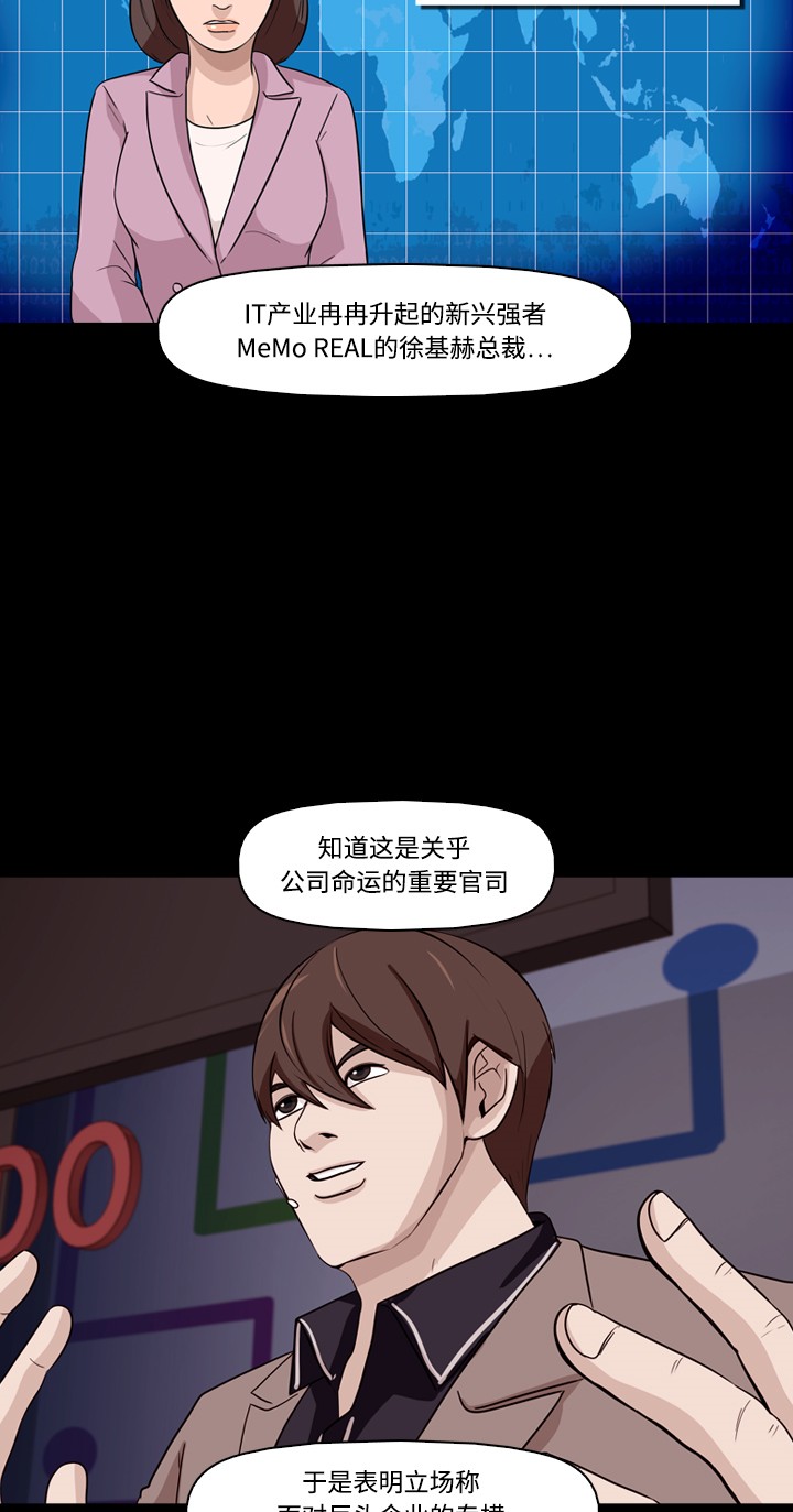 第26话4