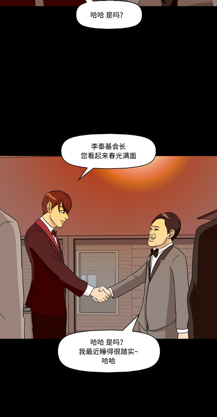 第26话44