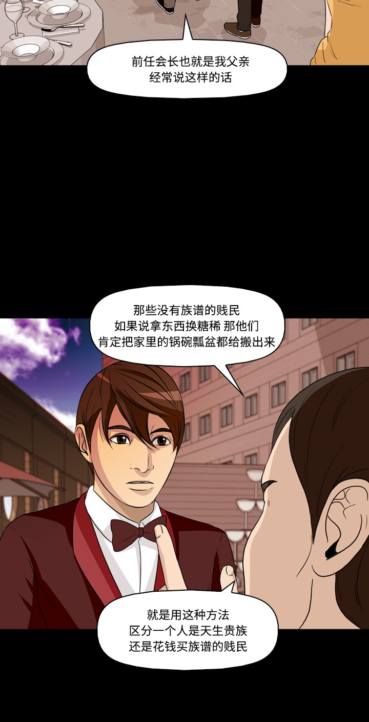 第26话47