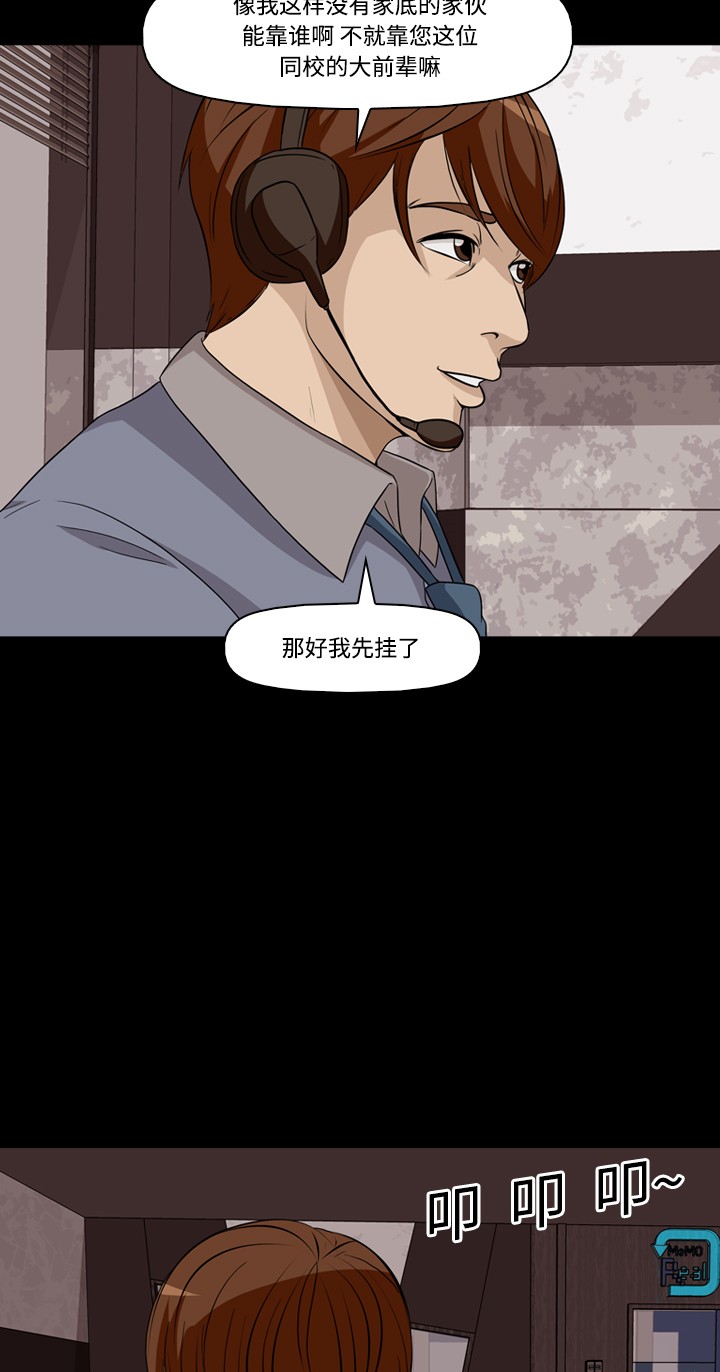 第26话7