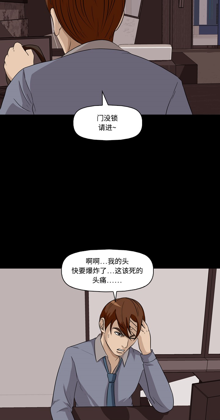 第26话8