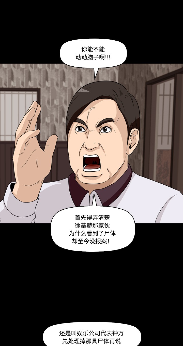 第28话45