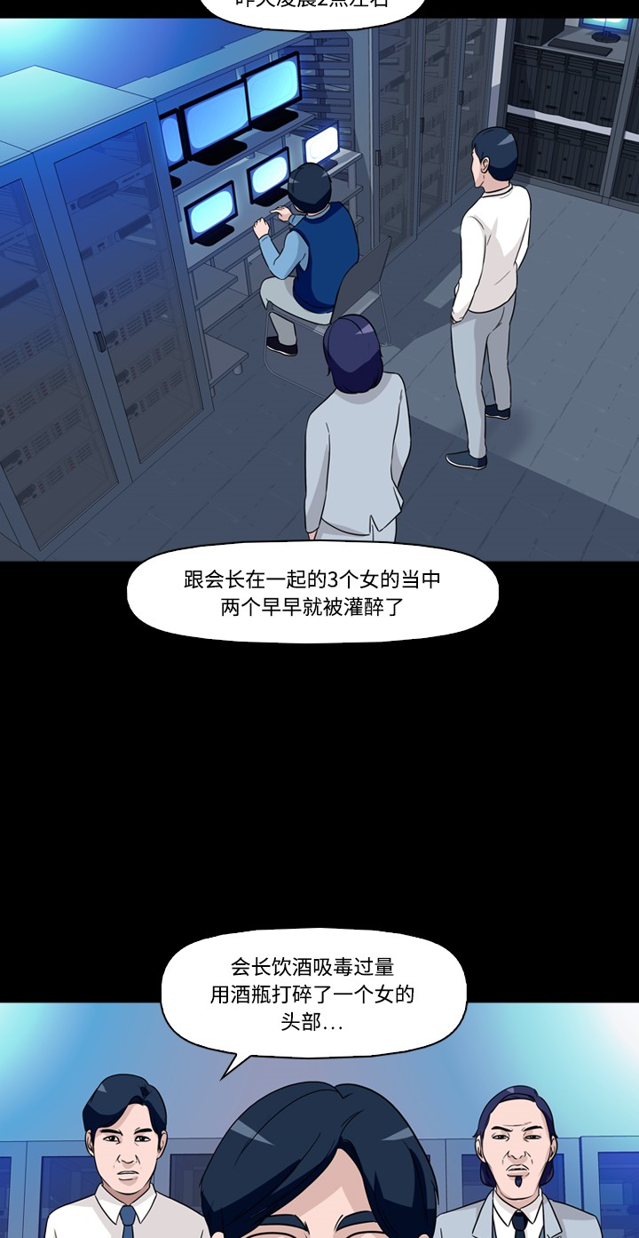 第29话11