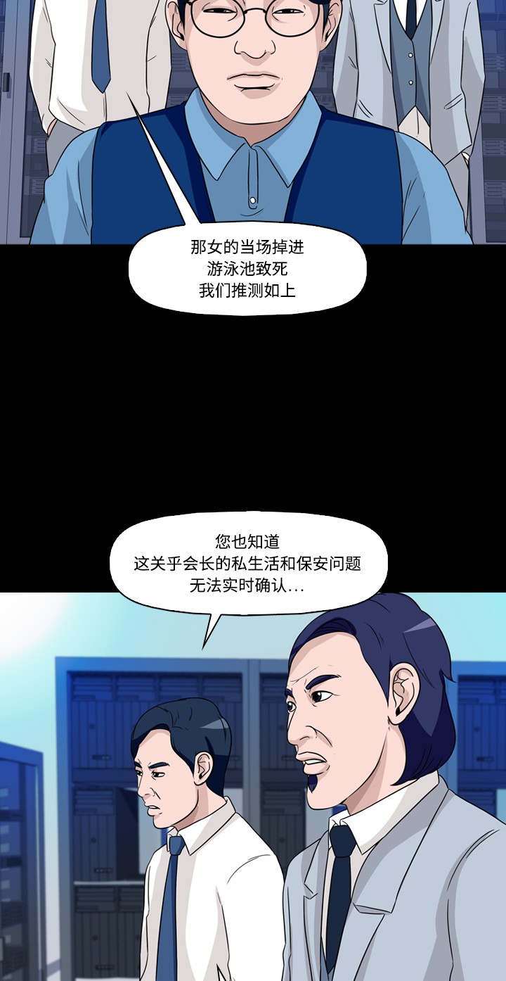 第29话12