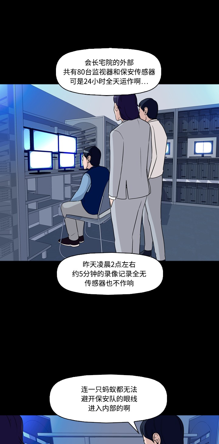 第29话14