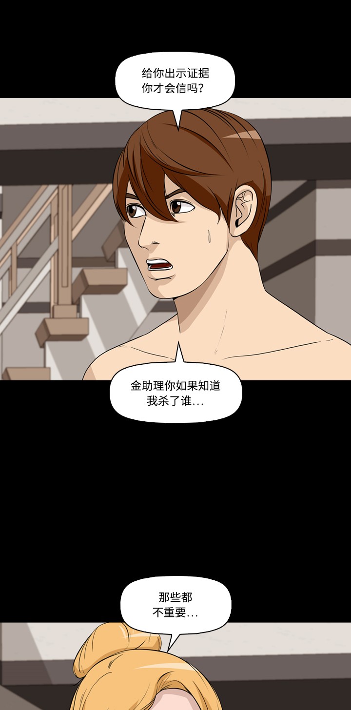 第29话23