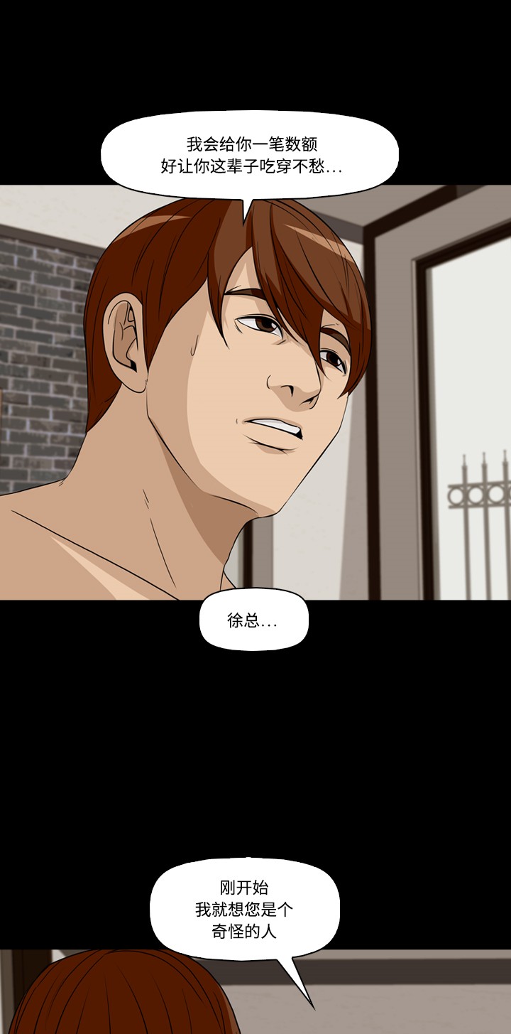 第29话26
