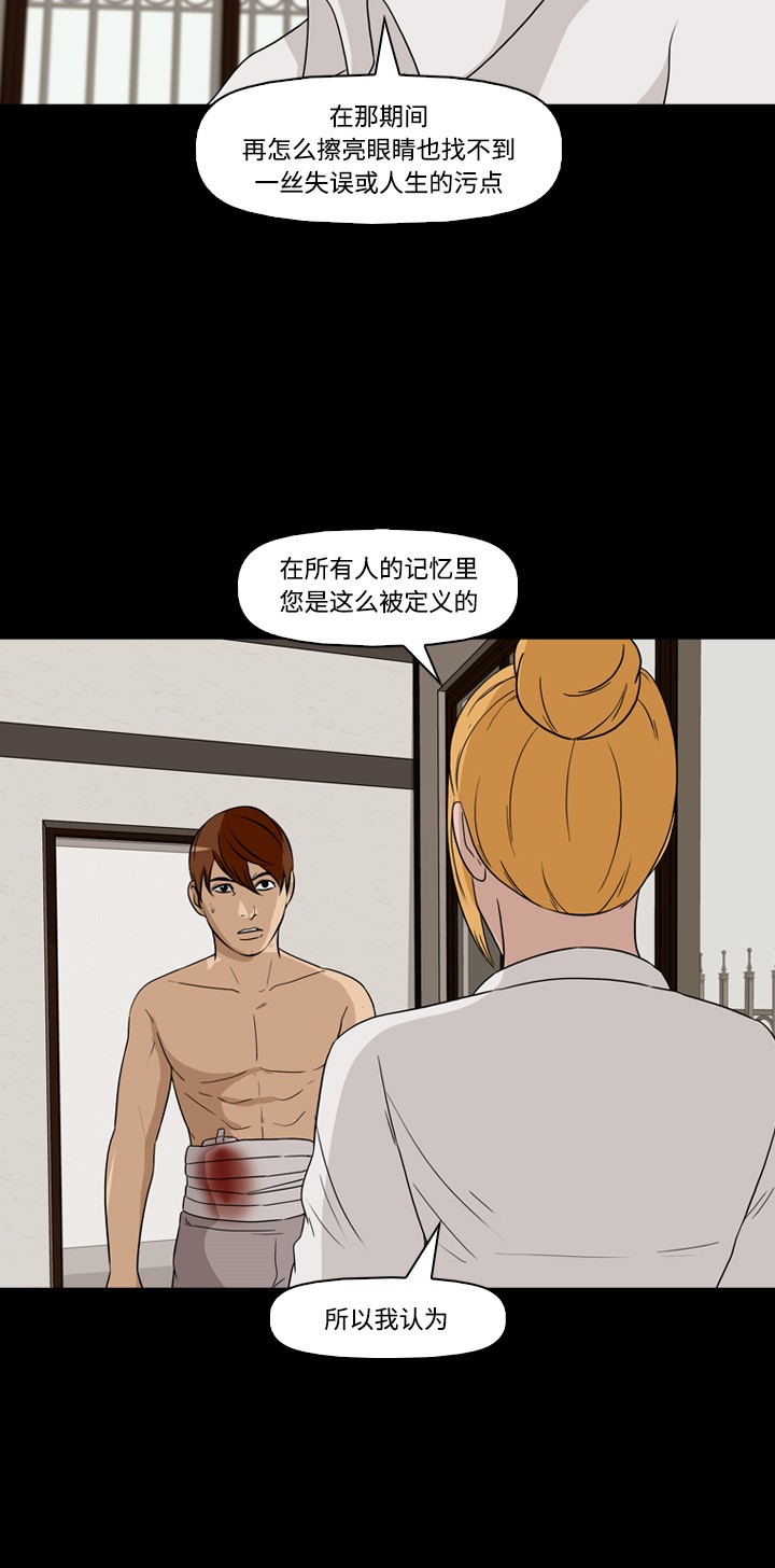 第29话28