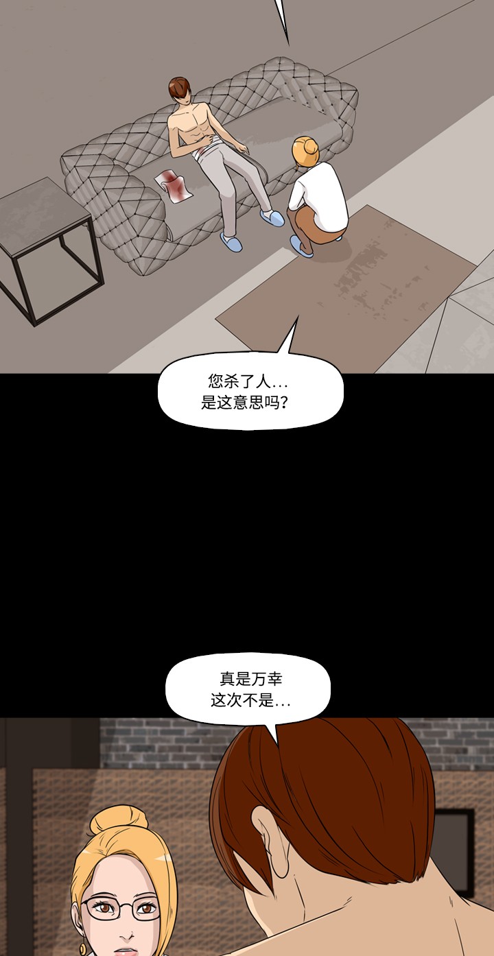 第29话3