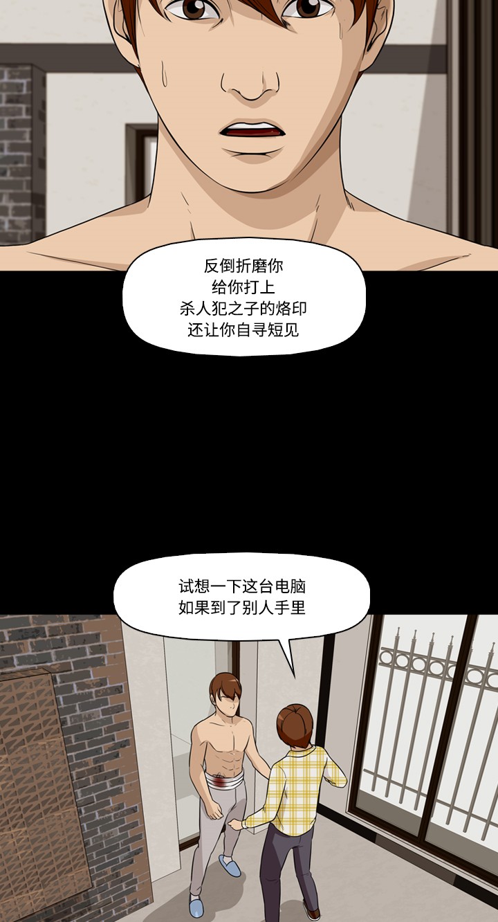 第29话36