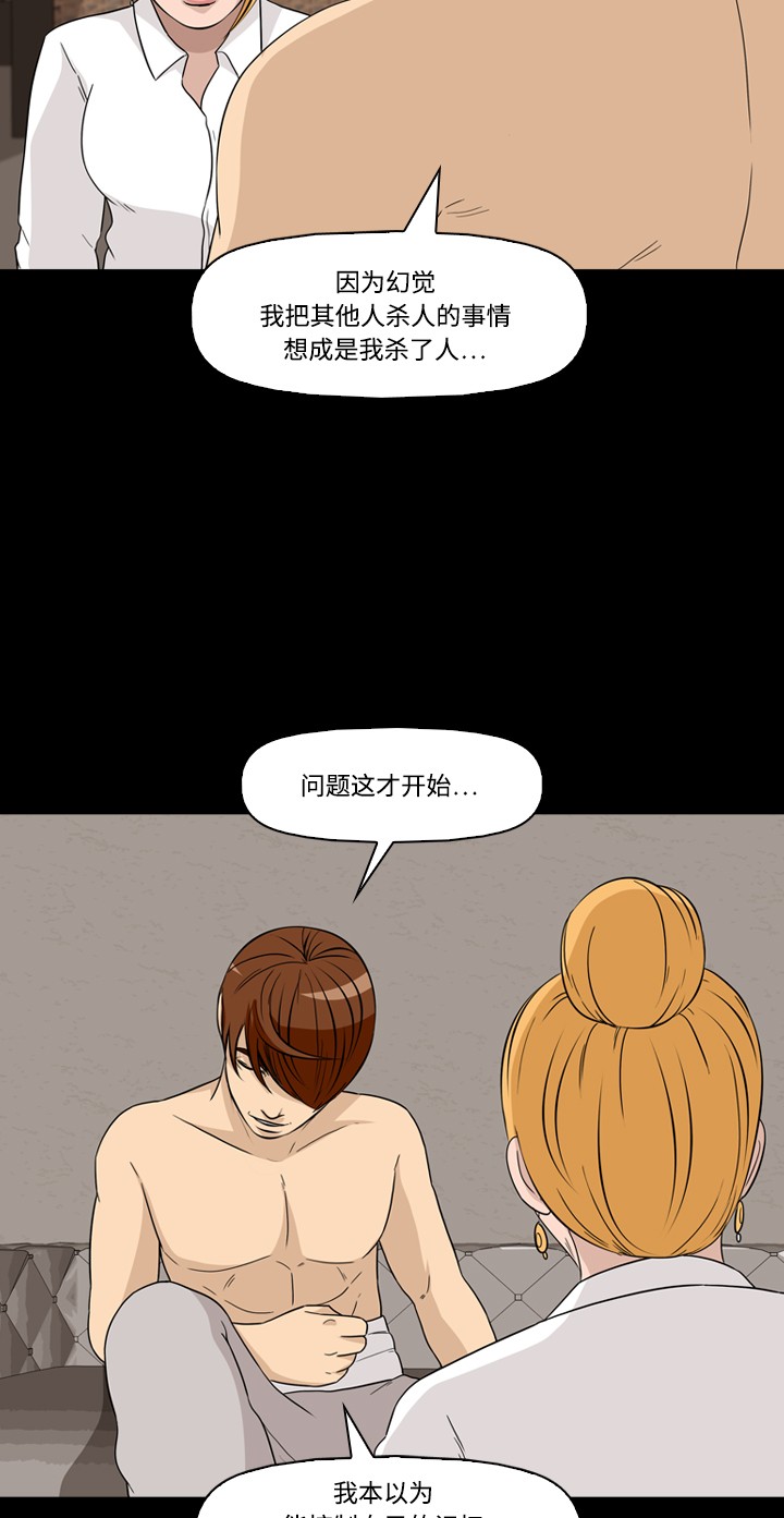 第29话4