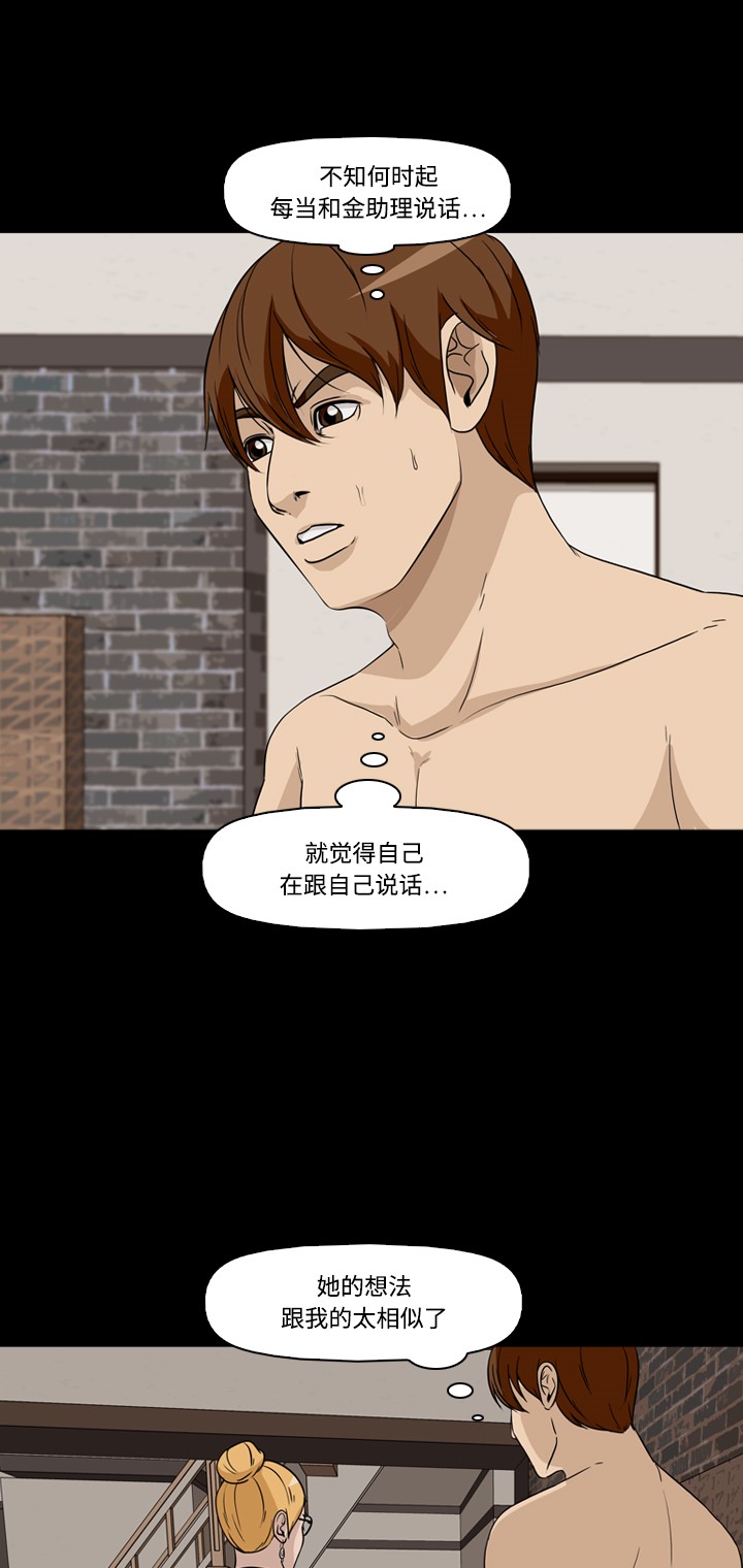 第29话44