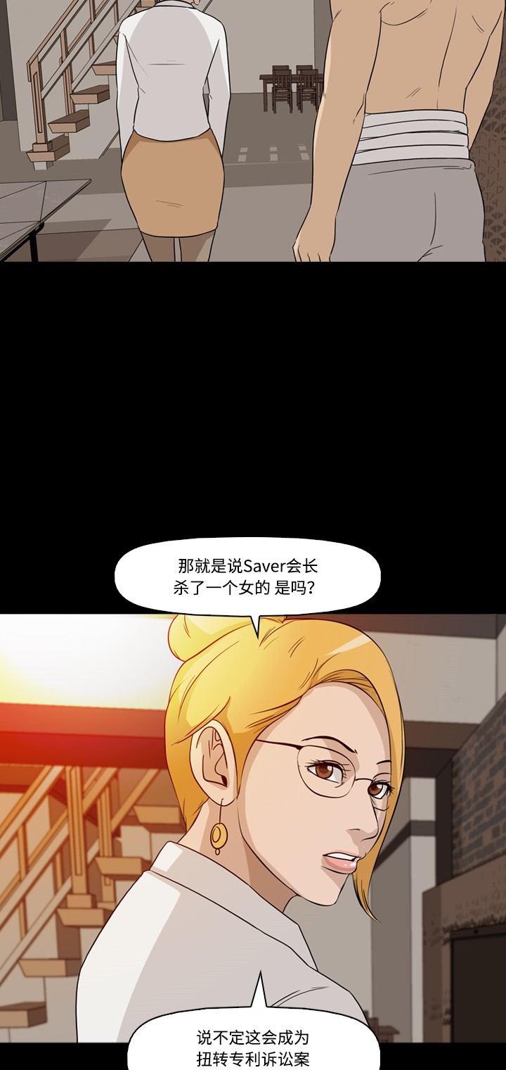 第29话45