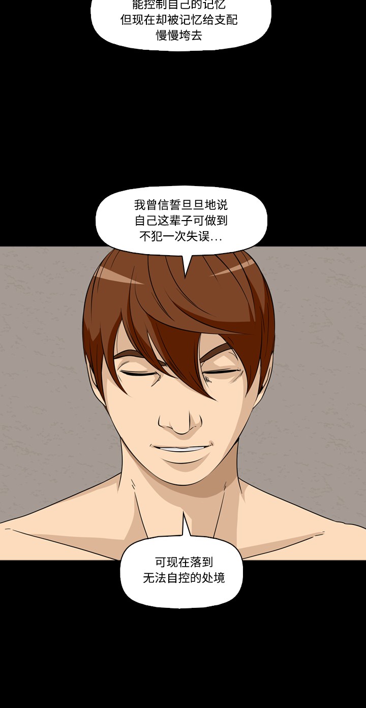 第29话5