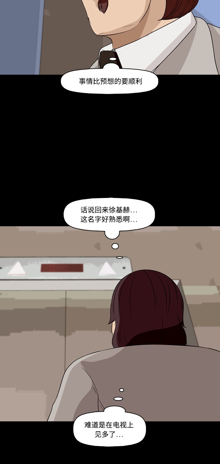 第29话51