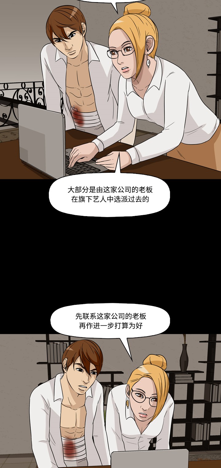 第29话53