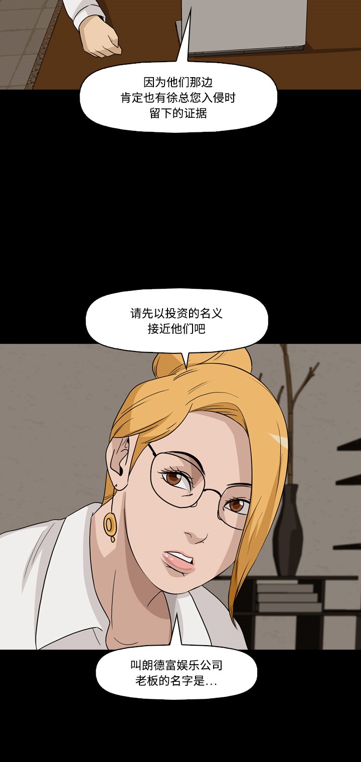第29话54