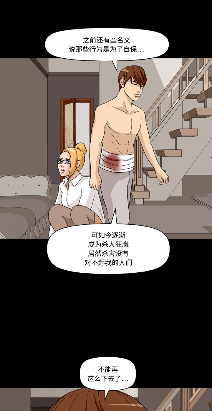 第29话6