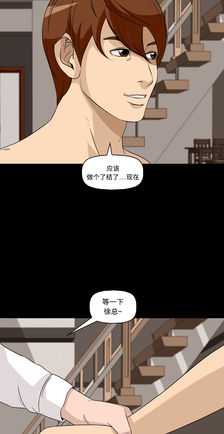 第29话7