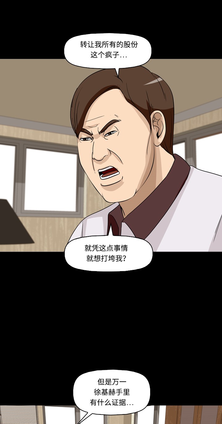 第30话51