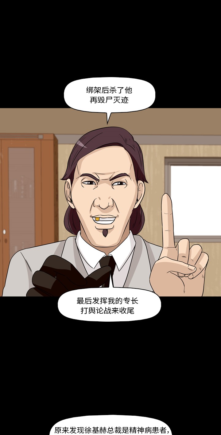 第31话22