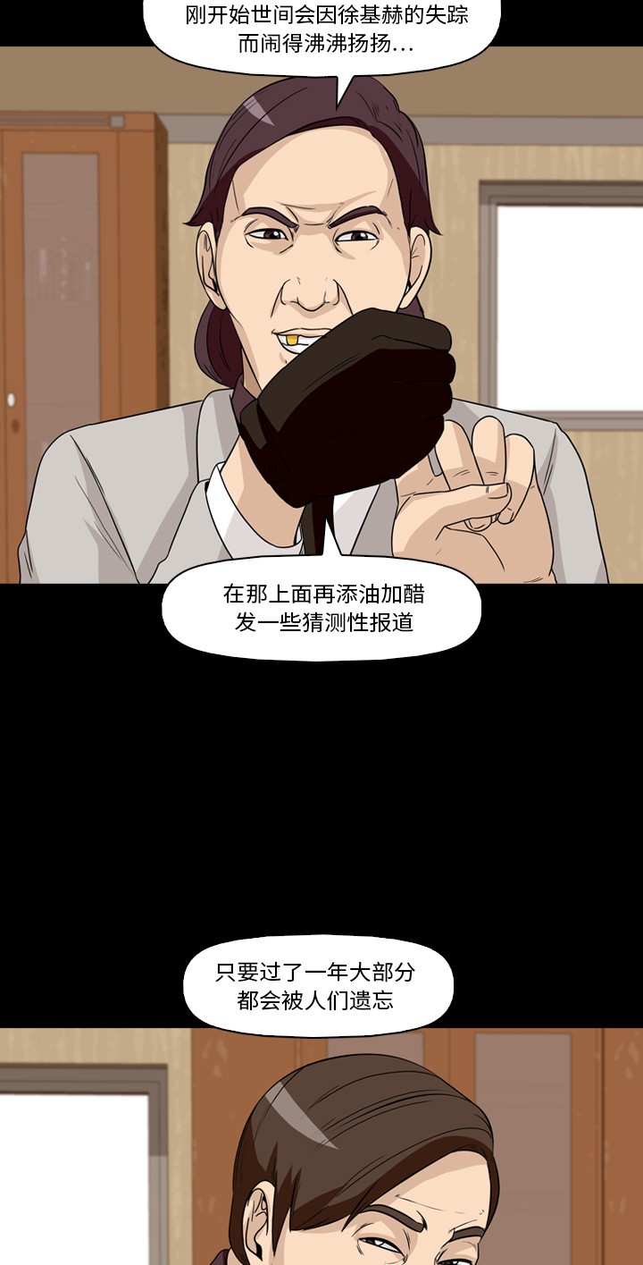 第31话23